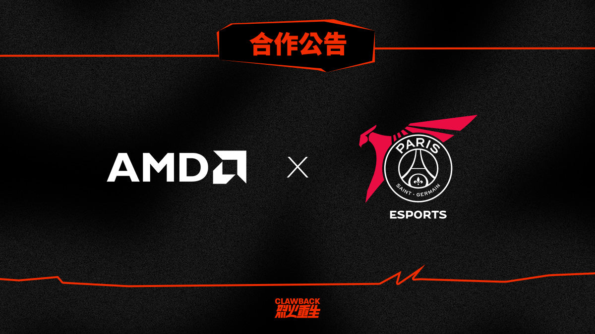 AMD X PSG TALON宣布新合作夥伴關係